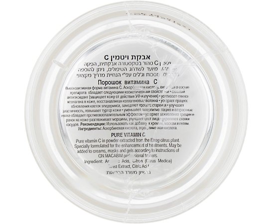 Кристалізований порошок Вітамін C OnMacabim S.C.P. Pure Vitamin C, фото _ab__is.image_number.default
