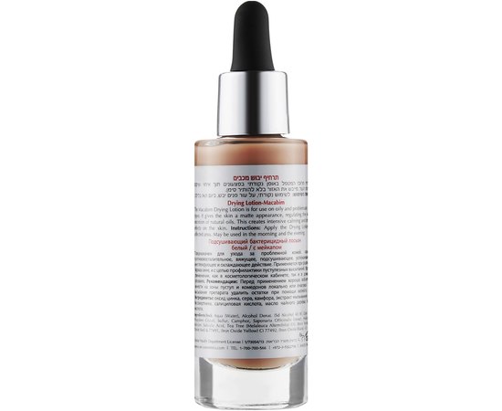 Лосьйон бактерицидний з тонуючим ефектом OnMacabim DM Drying Lotion, 30 ml, фото _ab__is.image_number.default