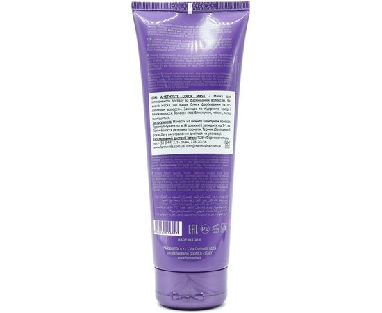 Маска для окрашенных волос Farmavita Amethyste Color.