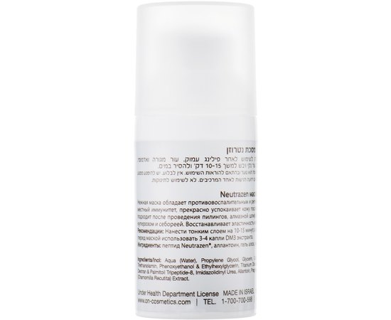 Маска-реаниматор OnMacabim Neutrazen Mask, изображение 2