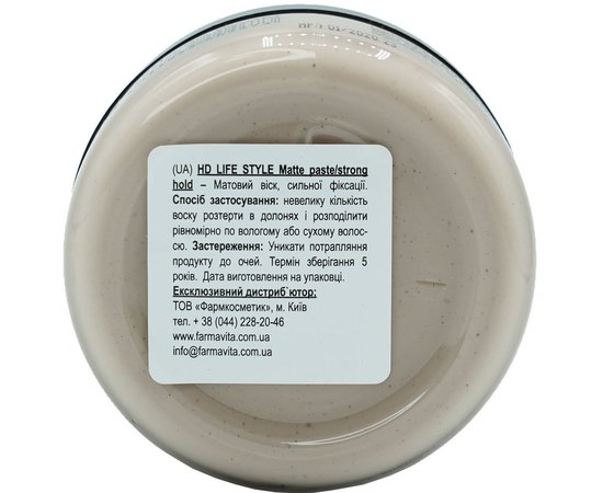 Матовая паста сильной фиксации Farmavita HD Life  Paste.
