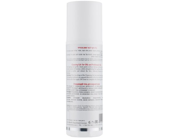 Очищающий гель для жирной кожи OnMacabim DM Cleansing Gel, изображение 2