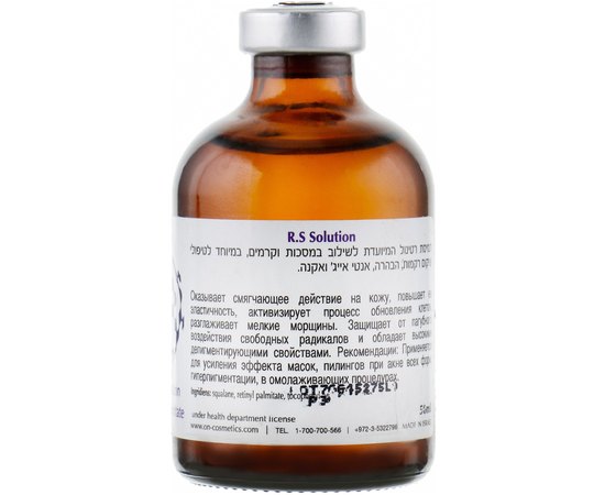 Пилинг ретиноловый OnMacabim S.C.P. R.S. Solution Vit. A Palmitate, 50 ml, изображение 2