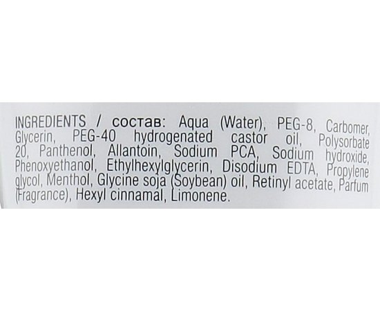 Прозрачный гель для бритья FarmaVita Amaro Shaving Gel.