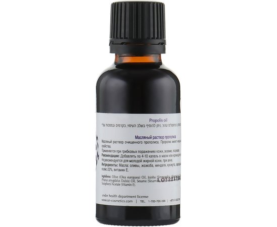 Розчин прополісу масляний OnMacabim S.C.P. Propolis Oil, 30 ml, фото _ab__is.image_number.default Розчин прополісу масляний OnMacabim S.C.P. Propolis Oil, 30 ml, фото _ab__is.image_number.default