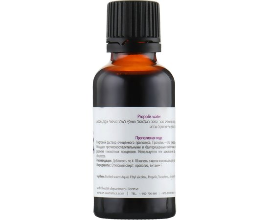 Раствор прополиса спиртовой OnMacabim S.C.P. Propolis Water 70%, 30 ml, изображение 2 Раствор прополиса спиртовой OnMacabim S.C.P. Propolis Water 70%, 30 ml, изображение 2
