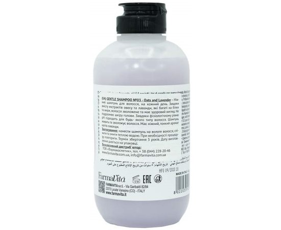 Шампунь для ежедневного использования Овес и лаванда Farmavita Back Bar Gentle Shampoo Oats Lavender .