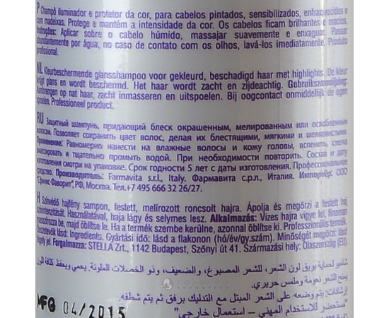 Шампунь для окрашенных волос Farmavita Amethyste Shampoo.
