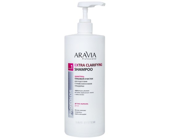 Шампунь глибокого очищення для підготовки до професійних процедур Aravia Professional Extra Clarifying Shampoo 1000 ml, фото 