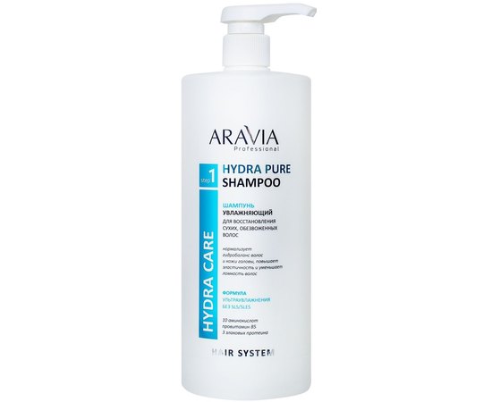 Шампунь зволожуючий для відновлення сухого зневодненого волосся Aravia Professional Hydra Pure Shampoo, фото 