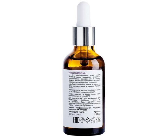Скульптурирующий oil-концентрат для массажа лица Aravia Professional Massage Oil-Drops, 50 ml, изображение 3