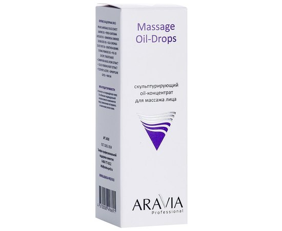 Скульптурирующий oil-концентрат для массажа лица Aravia Professional Massage Oil-Drops, 50 ml, изображение 6