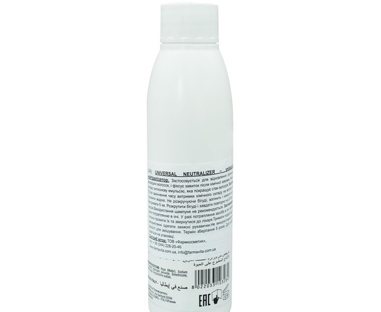 Универсальный нейтрализатор Farmavita Life Universal Neutralizer ...