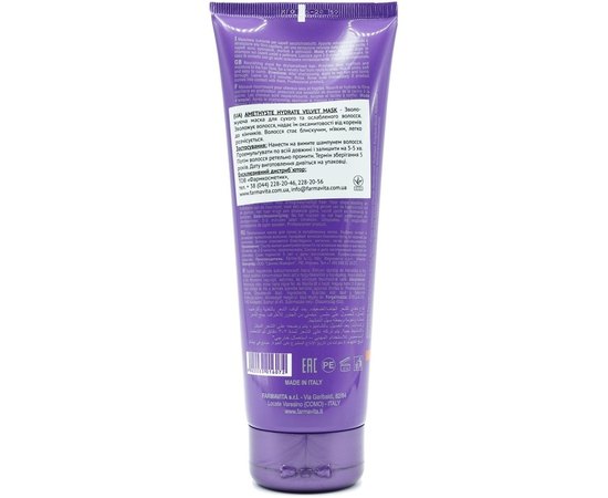 Увлажняющая маска для волос Farmavita Amethyste  Mask.