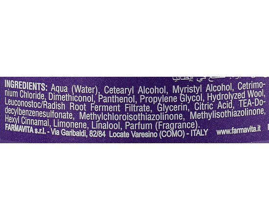 Увлажняющая маска для волос Farmavita  Hydrate Mask.