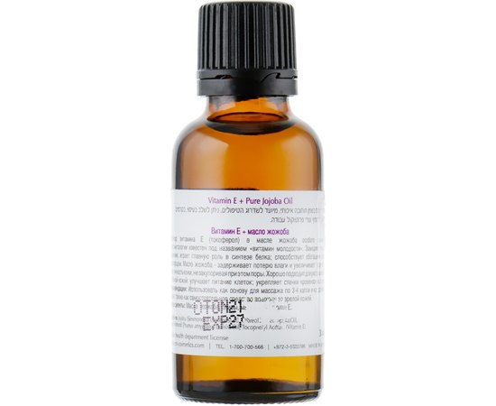Витамин Е + масло жожоба Onmacabim S.C.P. Vitamin E + Pure Jojoba Oil, 30 ml, изображение 2 Витамин Е + масло жожоба Onmacabim S.C.P. Vitamin E + Pure Jojoba Oil, 30 ml, изображение 2