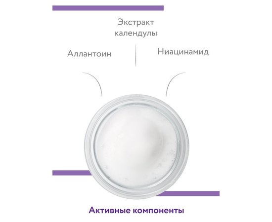 Відновлюючий мус з Ніацинамідом і алантоїном Aravia Professional, 160 ml, фото _ab__is.image_number.default