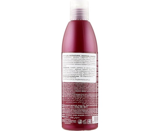 Выпрямляющий шампунь с кератином Farmavita K.Liss Restructuring Smoothing Keratin.