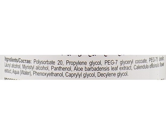 Защитная сыворотка для кожи головы FarmaVita Omniplex.