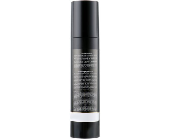 Крем живильний нічний OnMacabim St Cells Nourishing Night Cream, 200 ml, фото _ab__is.image_number.default