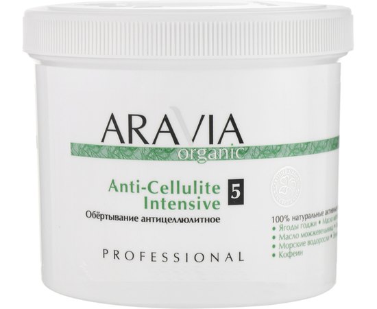Aravia Organic Anti-Cellulite Intensive Обгортання антицелюлітне, 550 мл, фото 