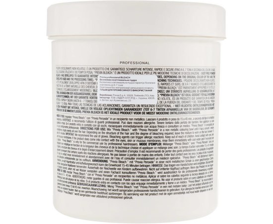 Фиолетовая пудра беспылевая осветляющая  Previa Dust Free Powder Bleach.