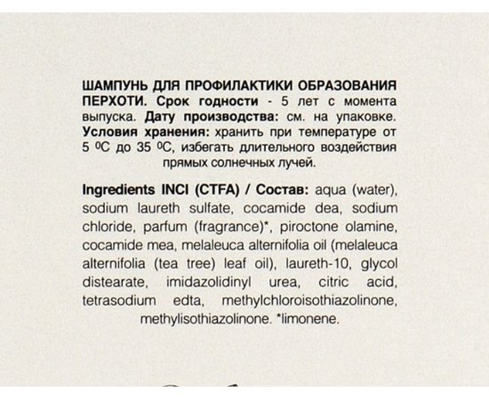 Шампунь для сухой кожи головы против перхоти Kaaral Dandruff Removing Shampoo, изображение 5