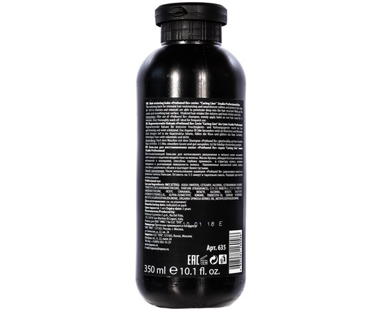 Бальзам для восстановления волос Kapous Professional Caring Line Profound Re Balm, изображение 2