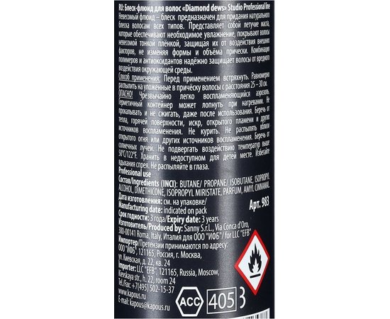 Kapous Professional Diamond Dews Блиск-флюїд для волосся, 300 мл, фото _ab__is.image_number.default Kapous Professional Diamond Dews Блиск-флюїд для волосся, 300 мл, фото _ab__is.image_number.default