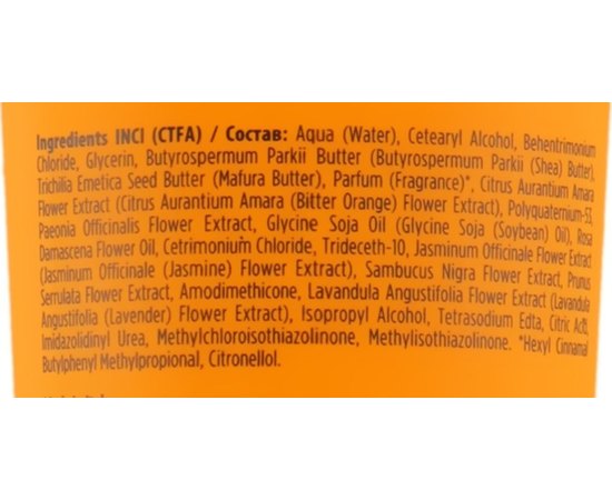 Маска для волос защита от солнца Kaaral Sole Regenerating After-Sun Mask, 250 ml, изображение 3