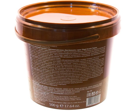 Обесцвечивающий порошок для волос с кератином Kapous Professional Magic Keratin Non Ammonia Bleaching Powder, изображение 3