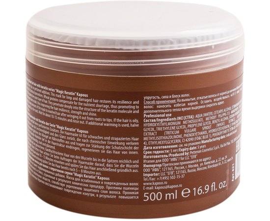 Реструктурирующая маска для волос с кератином Kapous Professional Magic Keratin Mask, 750 ml, изображение 3