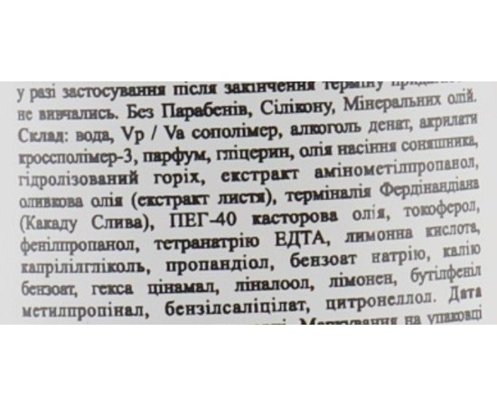 Kaaral Hydrogloss Texturizing Liquid Gel текстурируются рідкий гель, 150 мл, фото _ab__is.image_number.default
