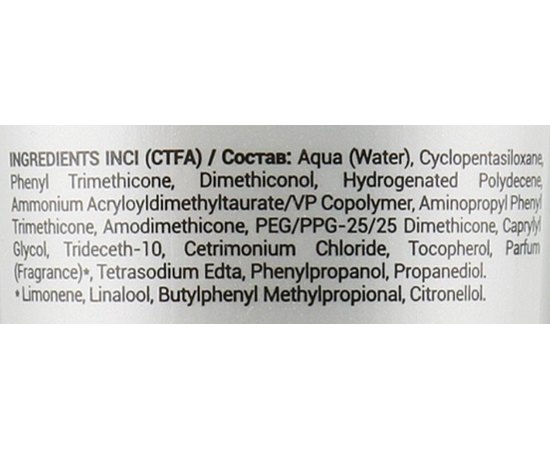 Выпрямляющий крем для волос Kaaral Dazzling Style Perfetto, 250 ml, изображение 4