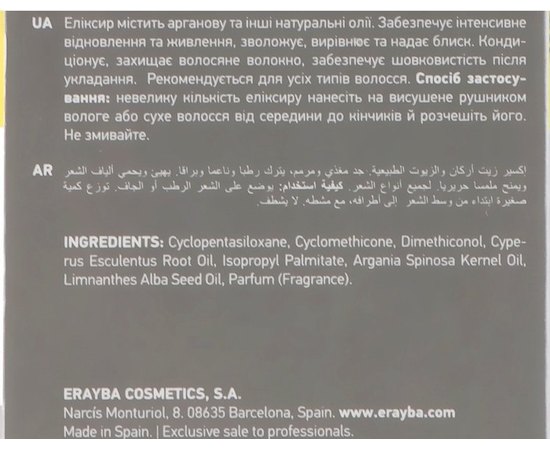 Аргановое масло Erayba K15 HydraKer Argan Mystic Oil, 50 ml, изображение 3