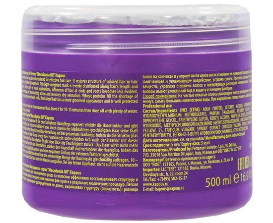 Маска для волос с маслом ореха макадамии Kapous Professional Macadamia Oil Mask, 500 ml, изображение 2