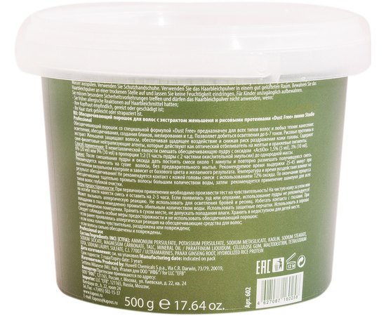 Обесцвечивающий порошок с экстрактом женьшеня и рисовыми протеинами Kapous Professional Studio Dust Free Powder, изображение 2