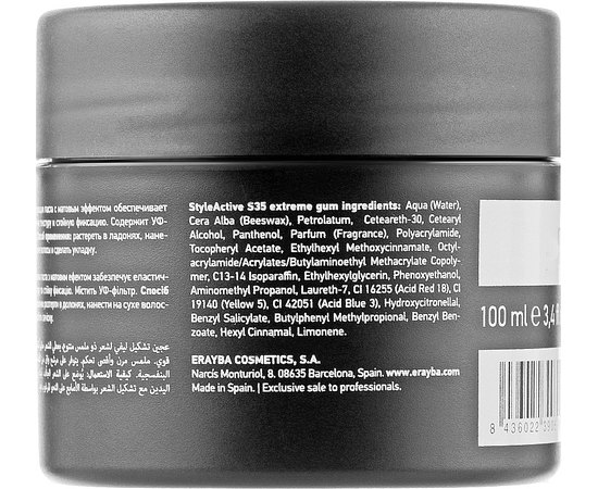 Паста для моделирования Erayba S35 Extreme Gum, 100 ml, изображение 2