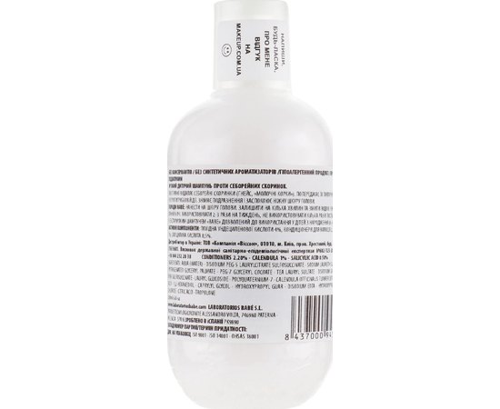 Шампунь для сухой кожи головы от себорейных корочек Babe Laboratorios Pediatric Cradle Cap Shampoo, 200 ml, изображение 8