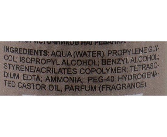 Brelil Colorianne Prestige - Засіб для видалення фарби з шкіри голови, 200 мл, фото _ab__is.image_number.default