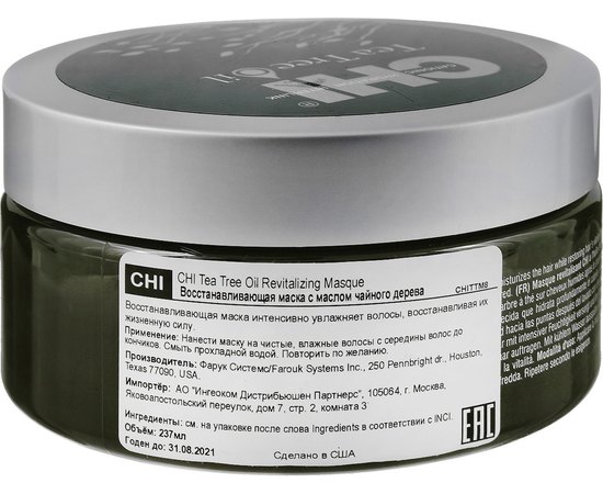 Восстанавливающая маска с маслом чайного дерева CHI Tea Tree Oil Revitalizing Masque, 237 ml, изображение 2