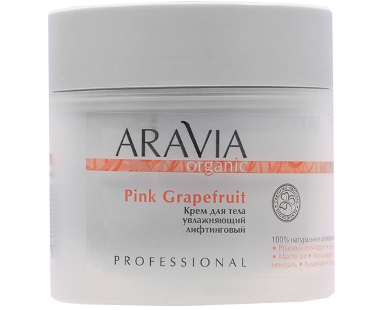 Aravia Organic Pink Grapefruit Крем для тіла зволожуючий ліфтинговий, фото _ab__is.image_number.default Aravia Organic Pink Grapefruit Крем для тіла зволожуючий ліфтинговий, фото _ab__is.image_number.default