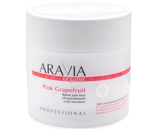 Крем для тела увлажняющий лифтинговый Aravia Professional Organic Pink Grapefruit