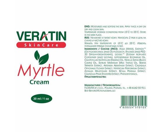 Крем Миртовый Veratin Skin Care Myrtle Cream, изображение 3
