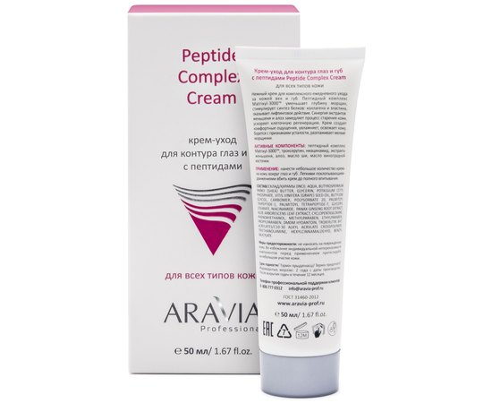 Крем-уход для контура глаз и губ с пептидами Aravia Professional Peptide Complex Cream, 50 ml, изображение 3