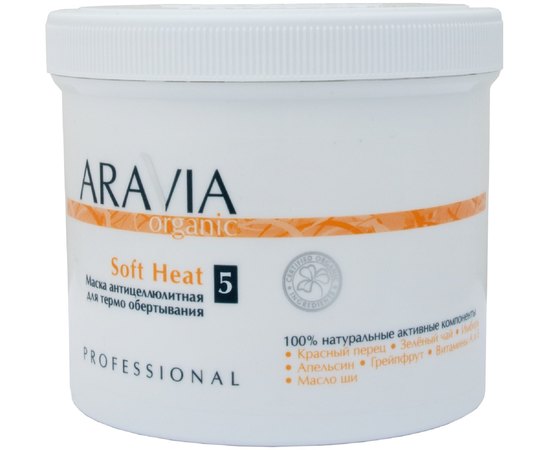 Маска антицеллюлитная для термо обертывания Aravia Professional Organic Soft Heat, 550 ml, изображение 2