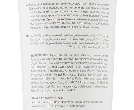 Маска проти випадіння волосся Erayba Z10r Revitalising Mask, 150 ml, фото _ab__is.image_number.default