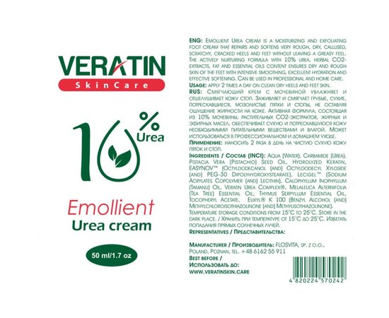 Смягчающий крем с мочевиной Veratin Skin Care Emollient Urea Cream, изображение 4