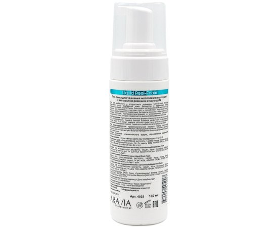 Гель-пенка для удаления мозолей и натоптышей Aravia Professional Liquid Blade, 160 ml, изображение 2