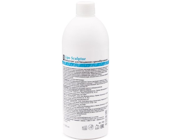 Концентрат для бандажного криообертывания Aravia Professional Organic Lipo Sculptor, 500 ml, изображение 2